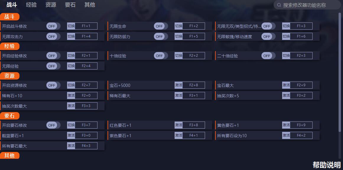 《無雙大蛇2：終極版》v1.0二十九項修改器一修大師版