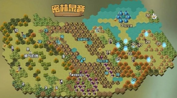 《劍與遠征》密林泉音攻略