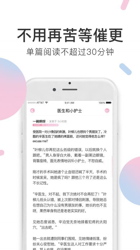 小甜餅小說