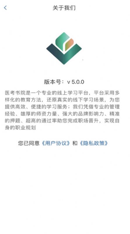 醫(yī)考書院
