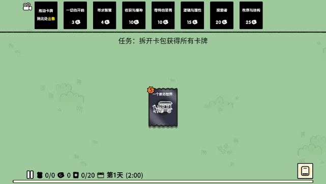 堆疊大陸破解版