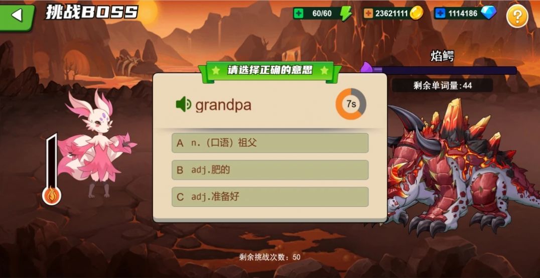 闖詞星球英語(yǔ)