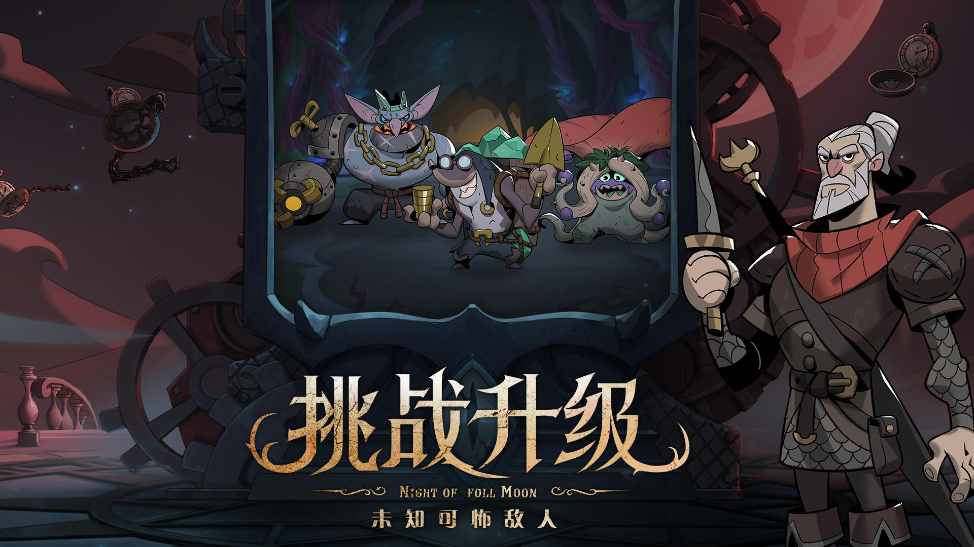 《月圓之夜》愿望之夜更新內(nèi)容一覽