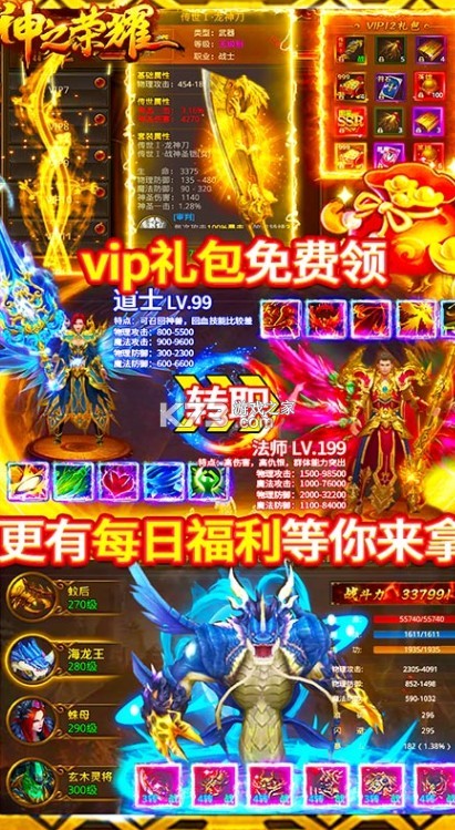 神之榮耀送5000元充值版