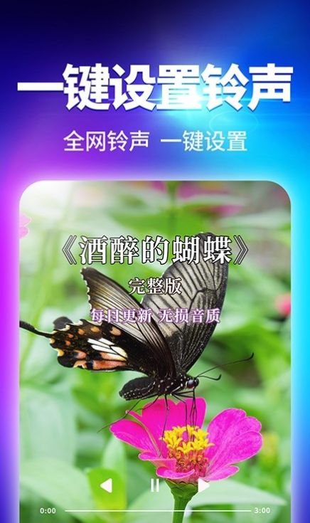 酷我來電秀