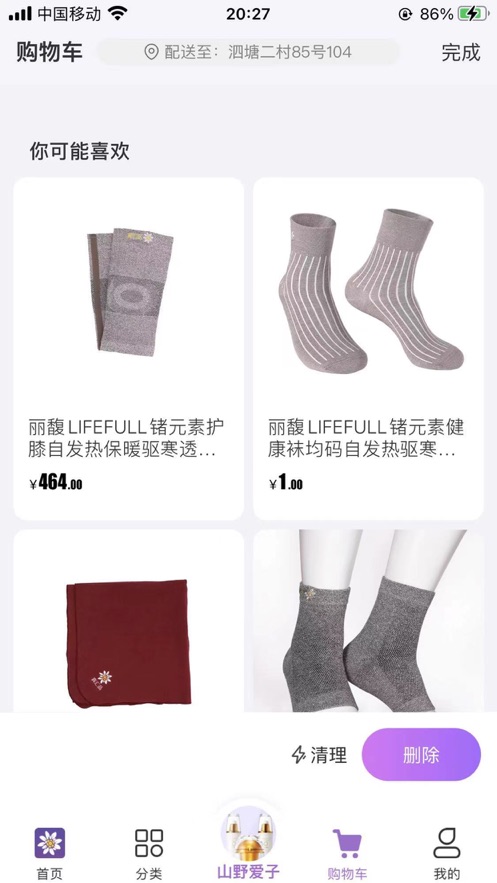 真匯品