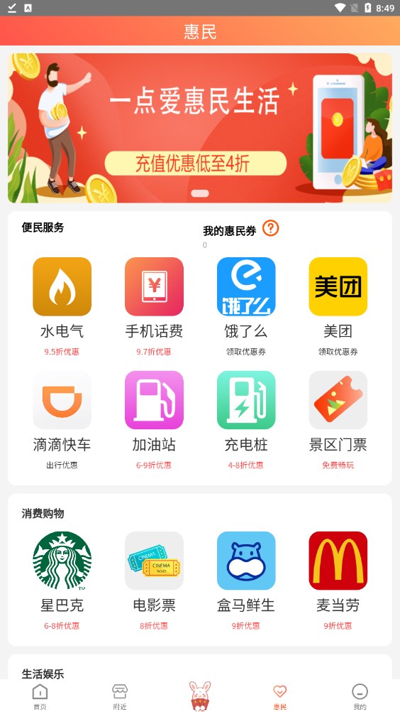 快樂兔