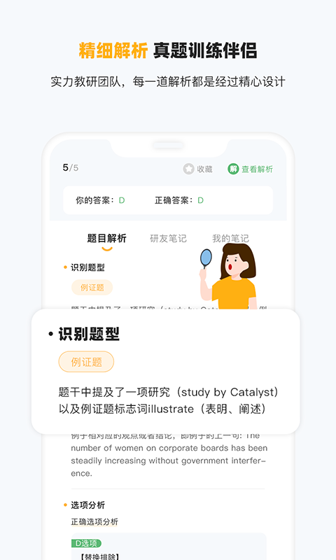 研小白英語