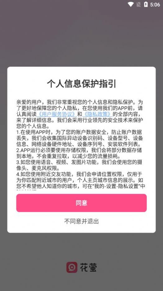 花螢