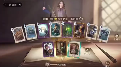 《哈利波特：魔法覺醒》麥格彩蛋打法分享