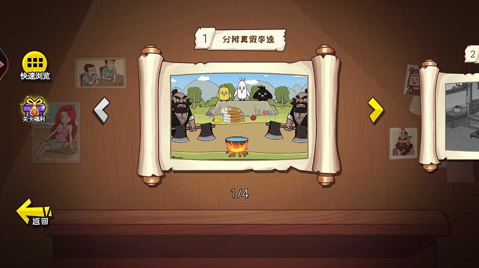 爆笑水滸梗