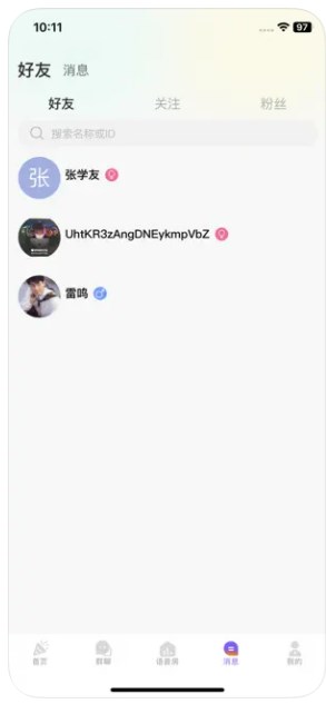 星月語音