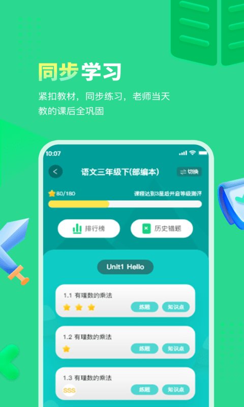 每日趣學(xué)