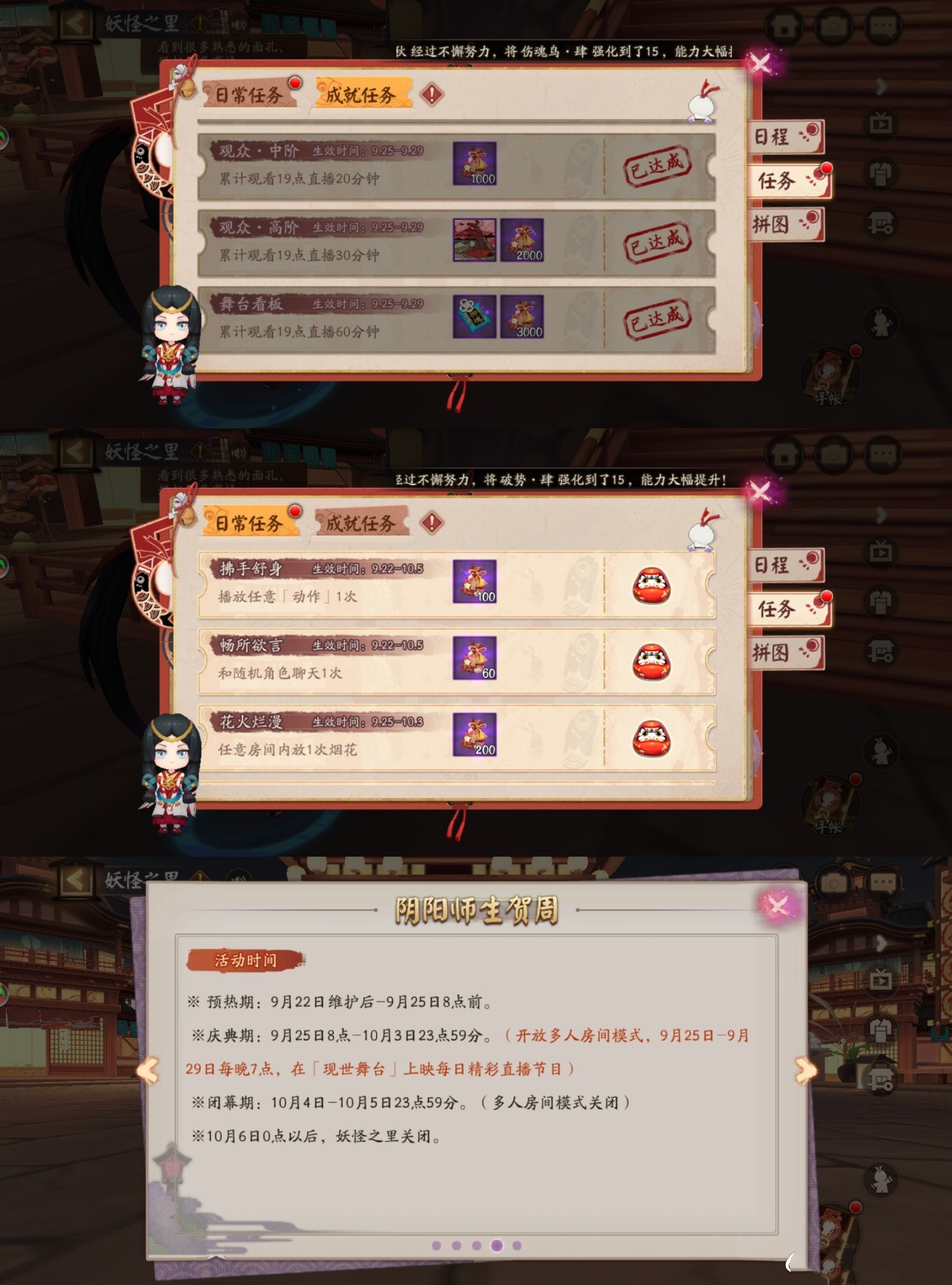 《陰陽師》妖怪之里山童新皮膚獲取方法介紹