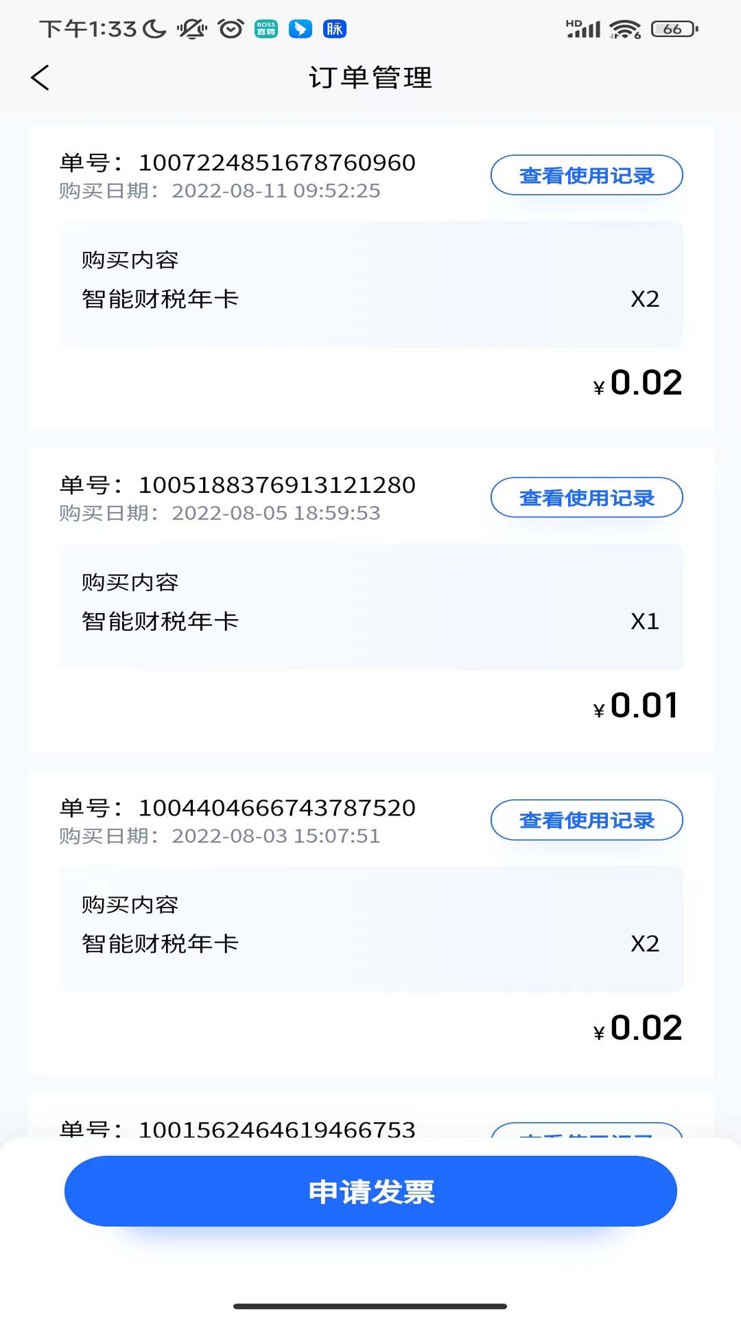十角獸