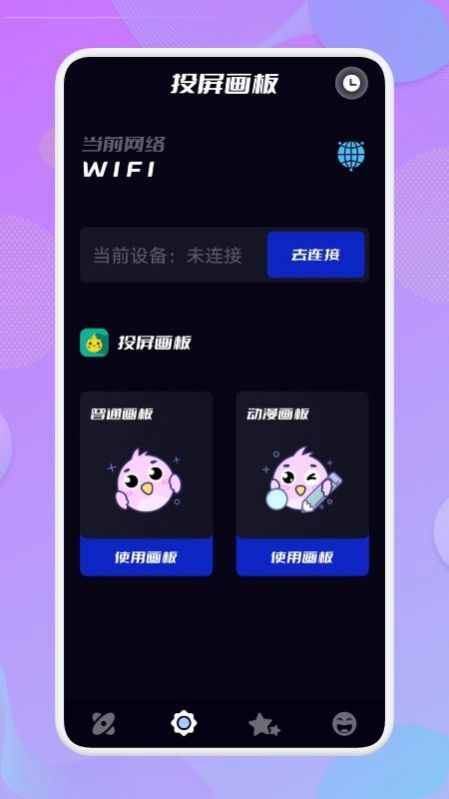 樂享投屏