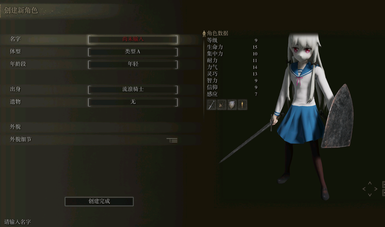 《艾爾登法環》白毛吸血鬼索菲替換流浪騎士外觀MOD