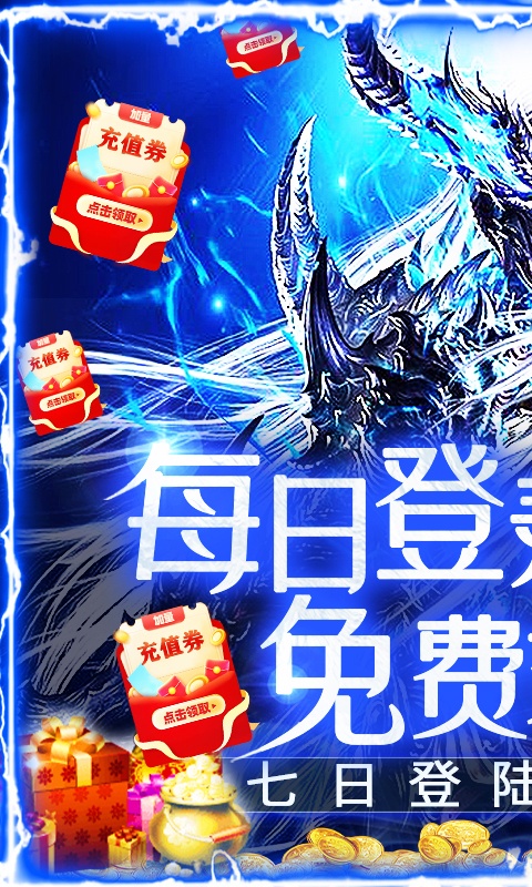 戰(zhàn)神新世紀(jì)一元商城版