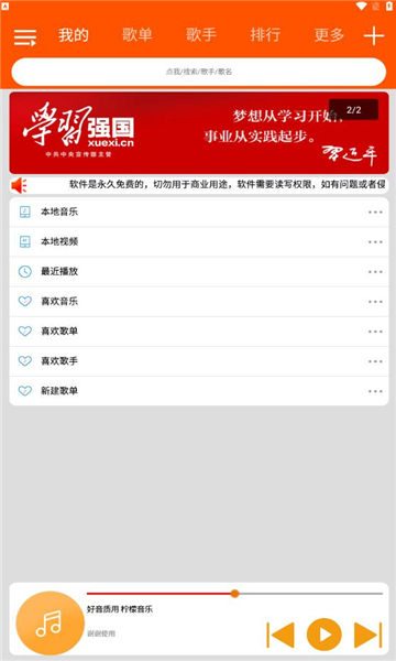 檸檬音樂