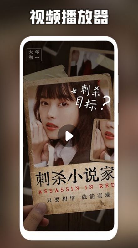 天天萬能播放器