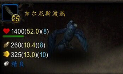 《魔獸世界》寵物吉爾尼斯渡鴉獲取攻略