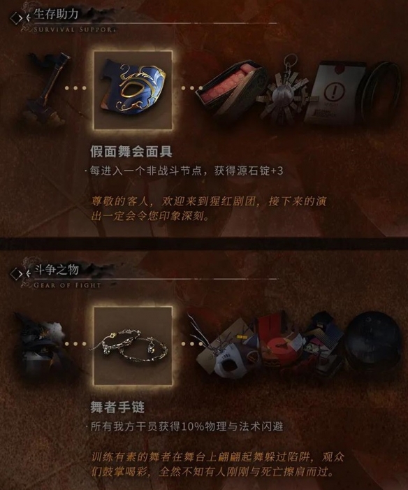 《明日方舟》收藏品大全效果解讀