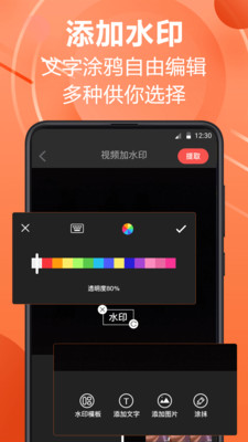 PS水印相機(jī)