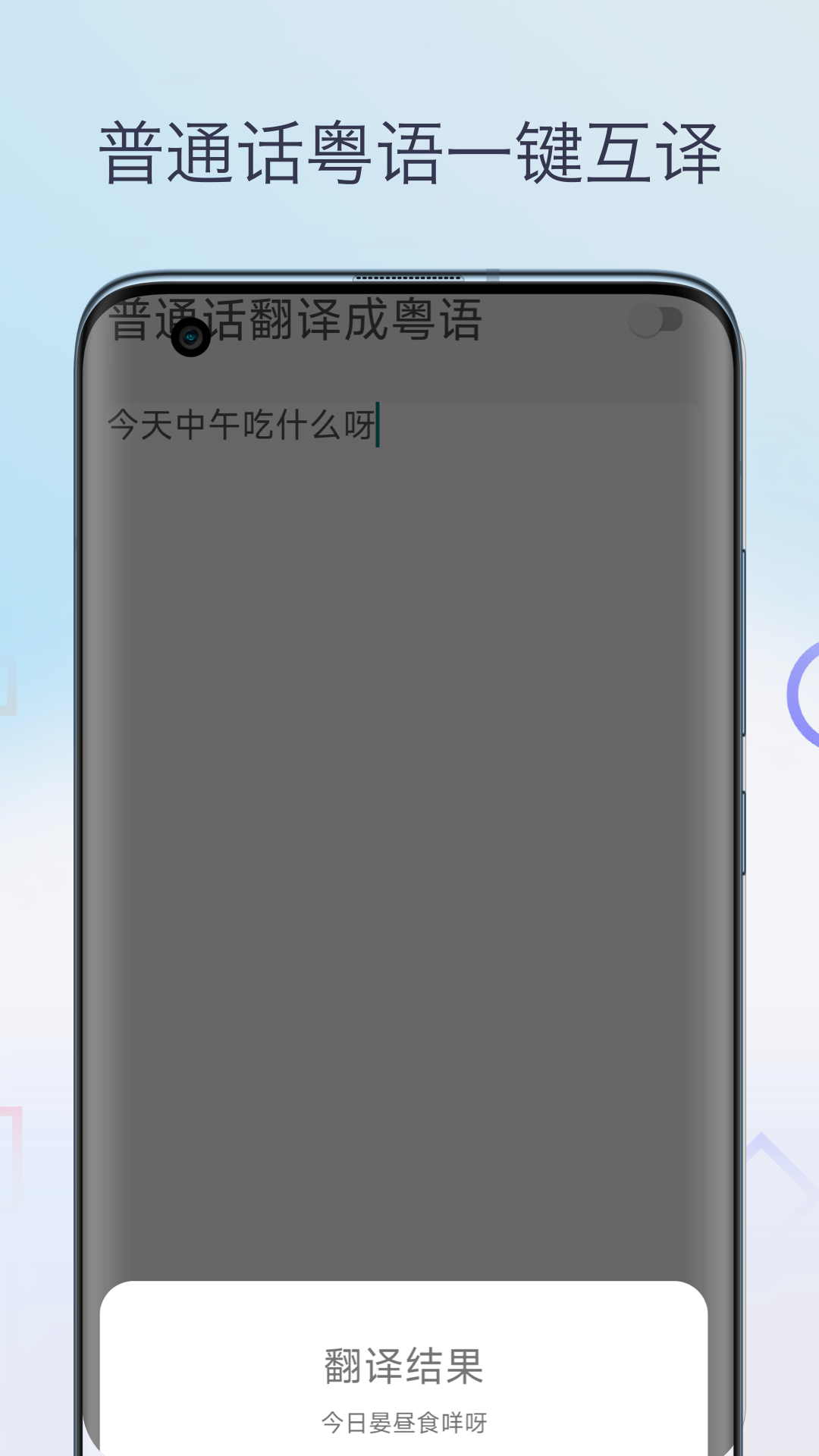 柒號粵語翻譯