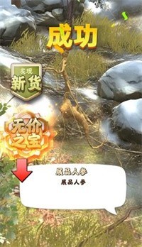 奪筍高手趕山