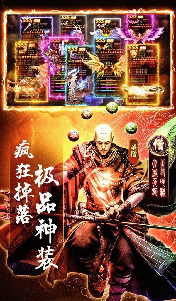 寂滅地藏魔化