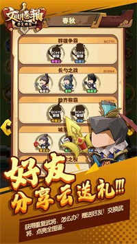 文明卷軸