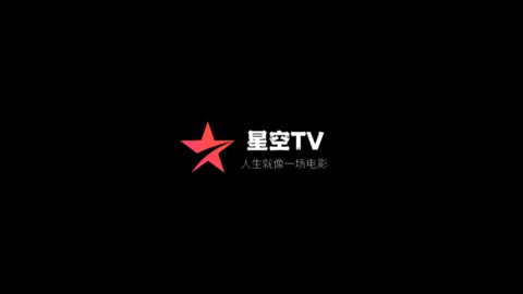 星空電影免費(fèi)版