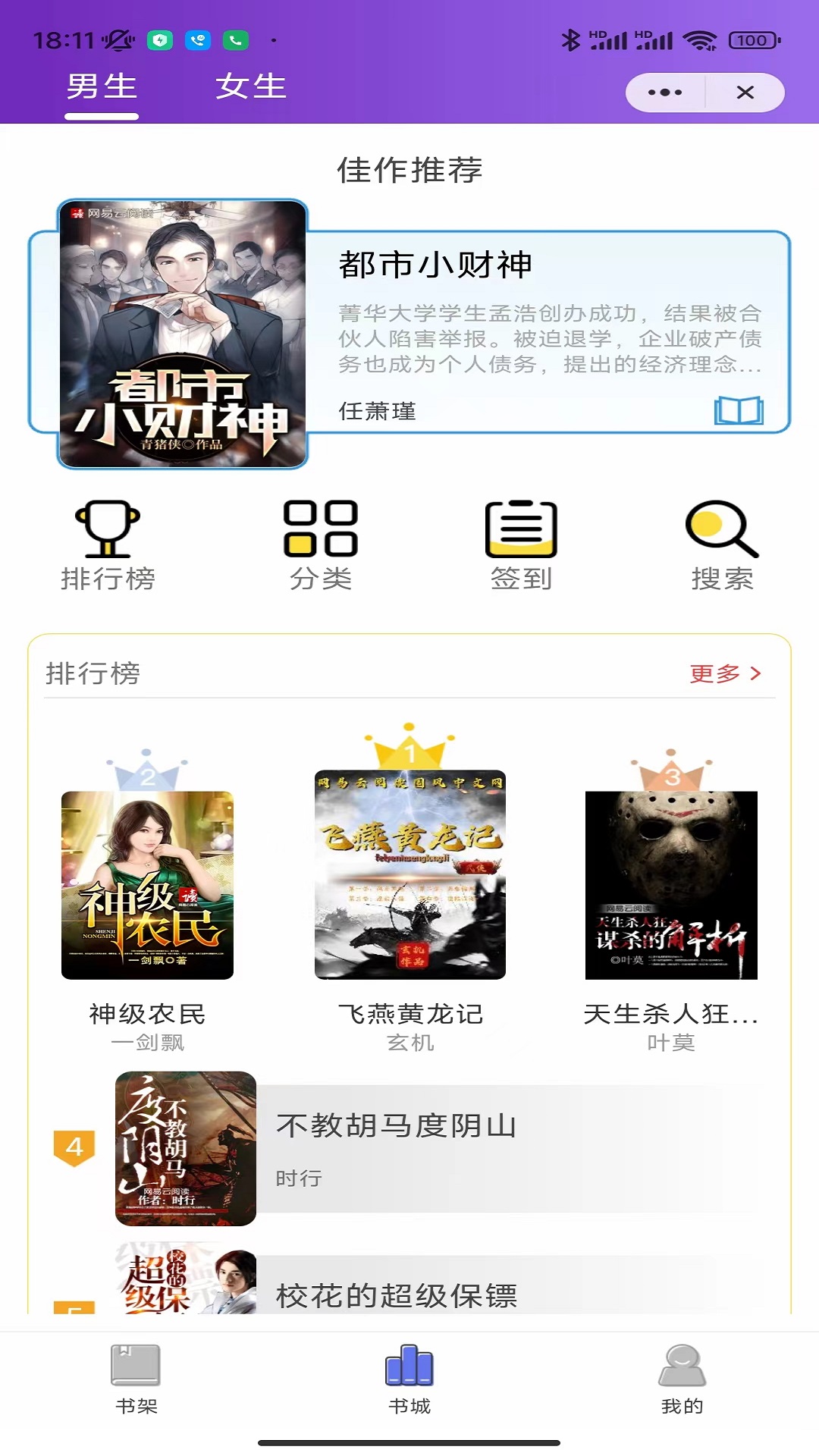云暢小說