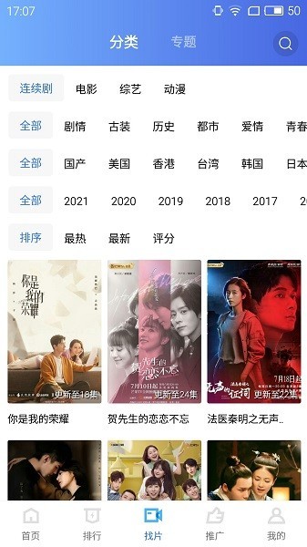 天空視頻官方版