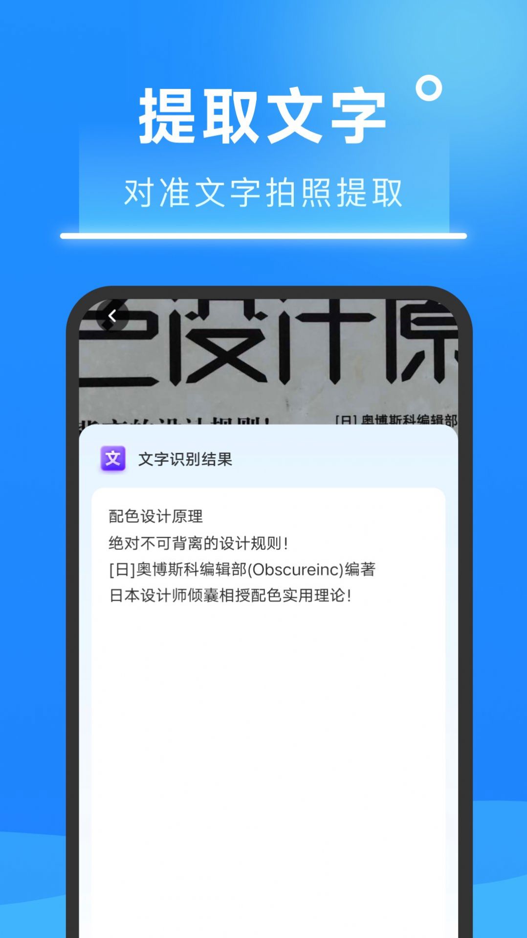 知心掃描王