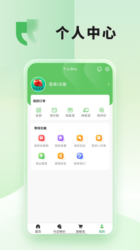 九天買(mǎi)菜