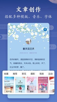 美篇2021最新版