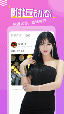 浪愛交友