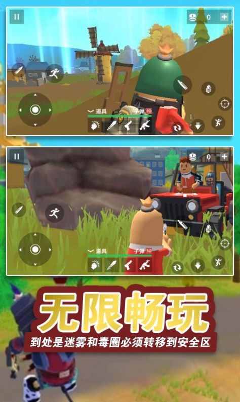 刺激吃雞戰(zhàn)地