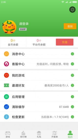 3373游戲盒官網(wǎng)版