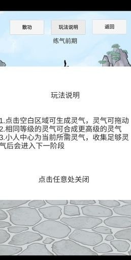 合成修仙人測試版
