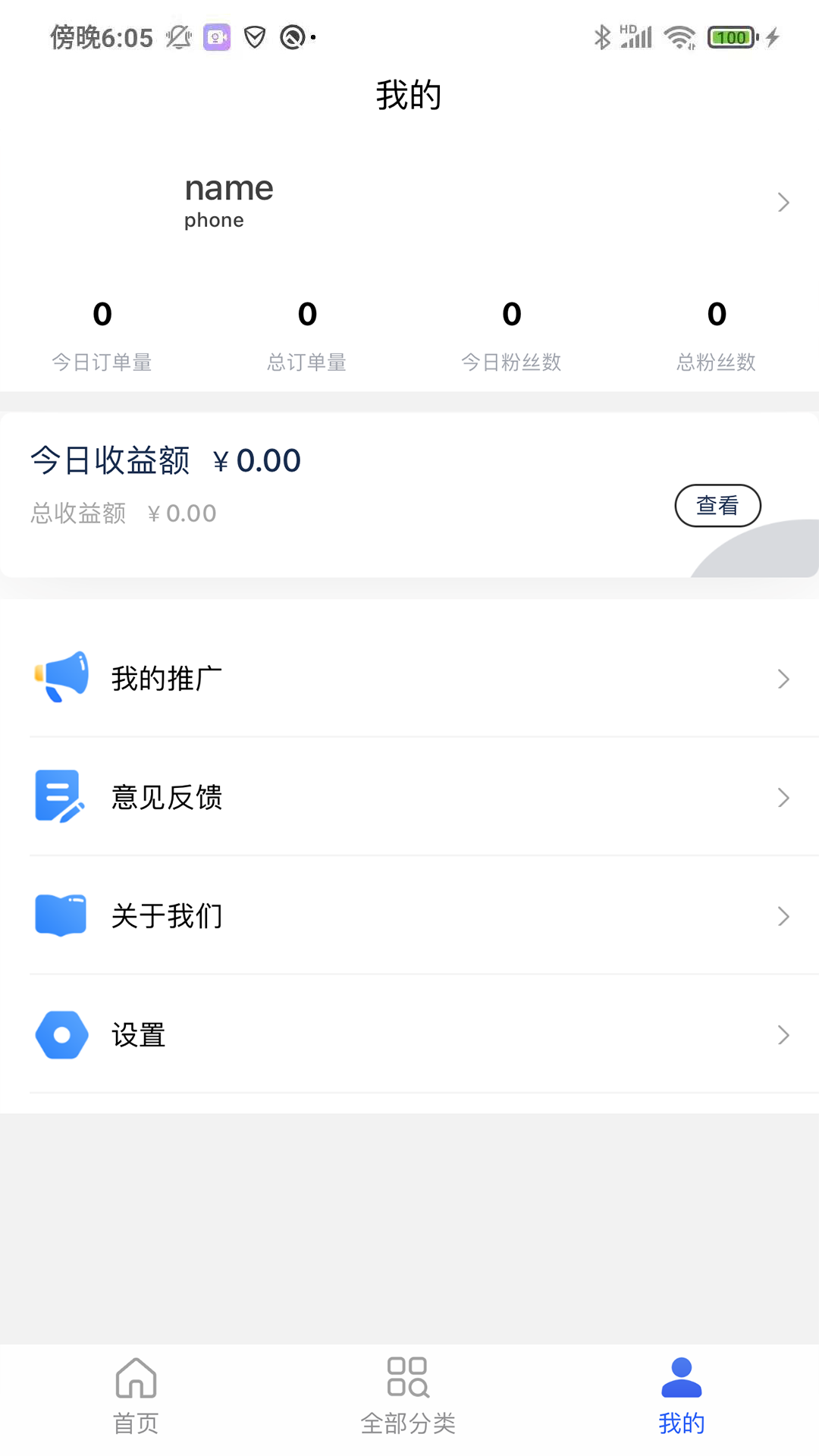 超級工團長