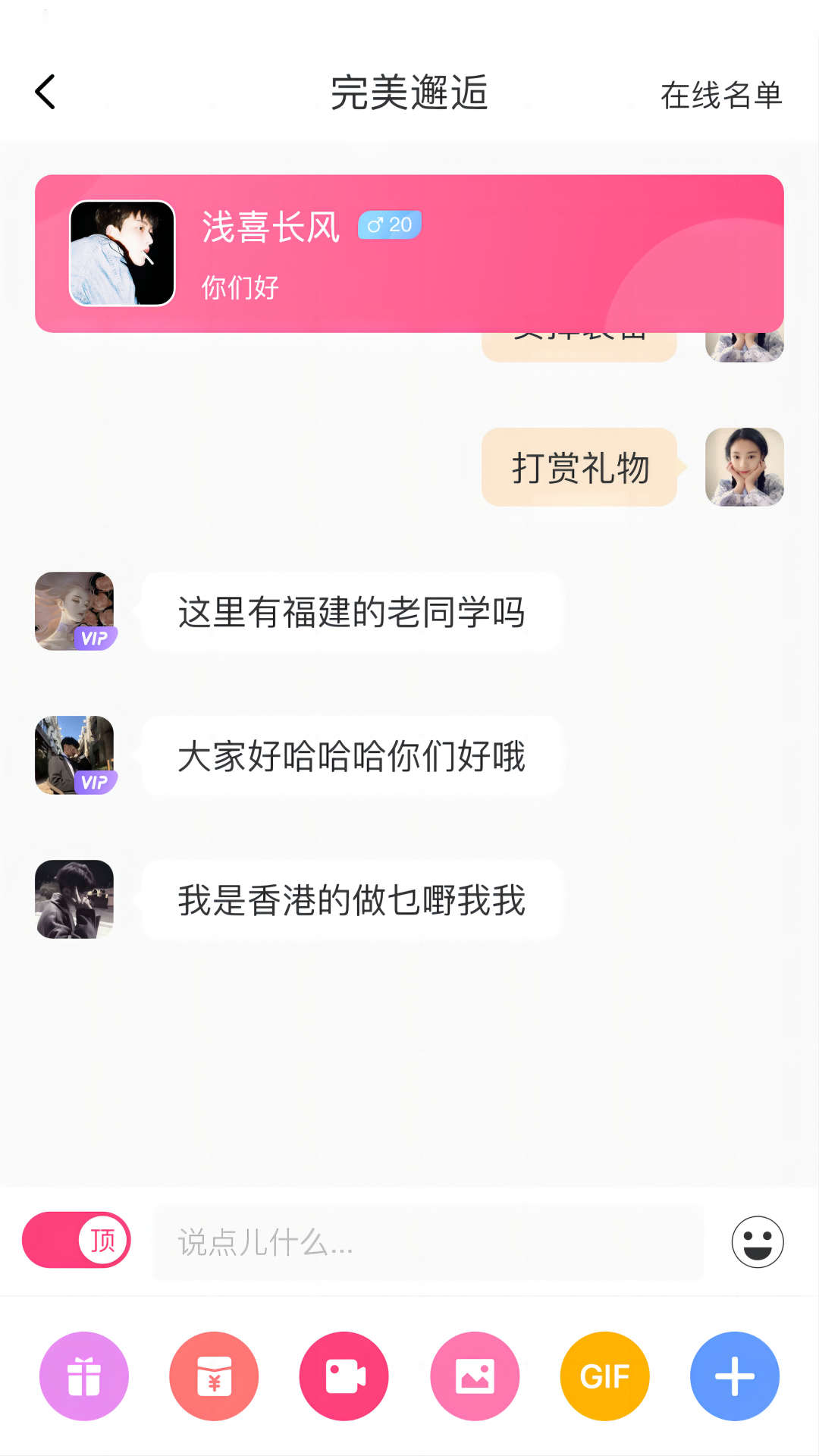 眾芳盛艷