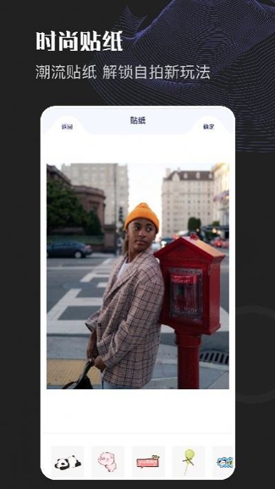 美顏美圖編輯