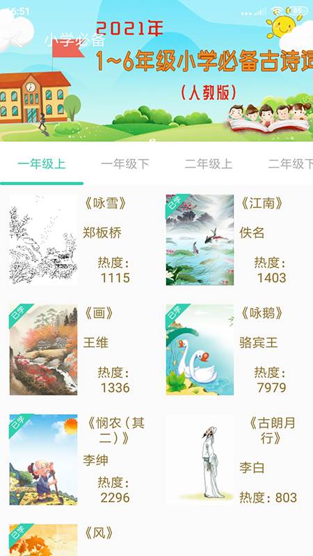 惜墨學古詩