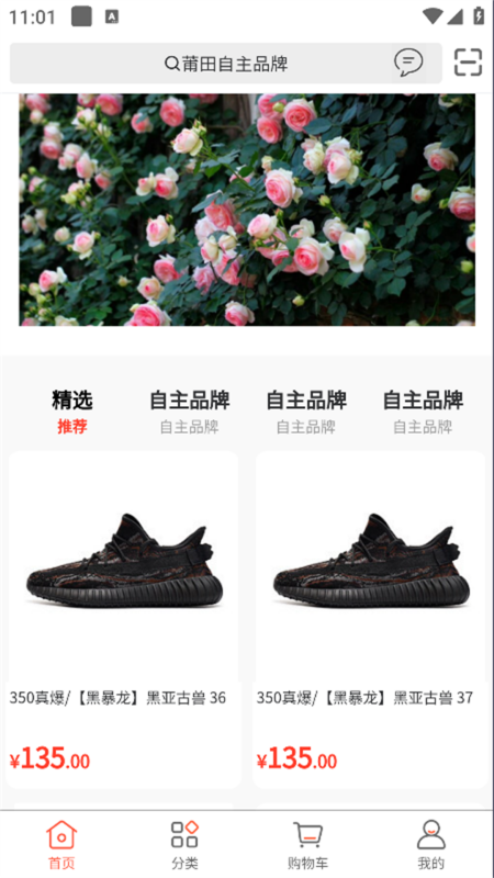 拼鞋匯