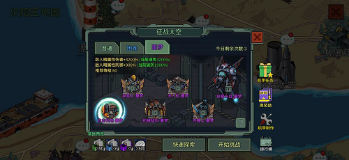 《像素危城》新春版本來(lái)襲，全新機(jī)甲玩法賀新春！