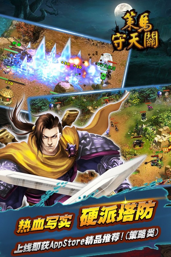 策馬守天關(guān)2021