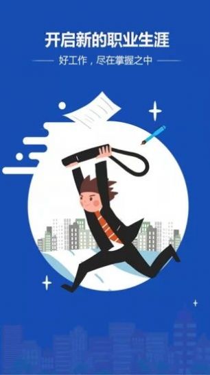 成都人才網
