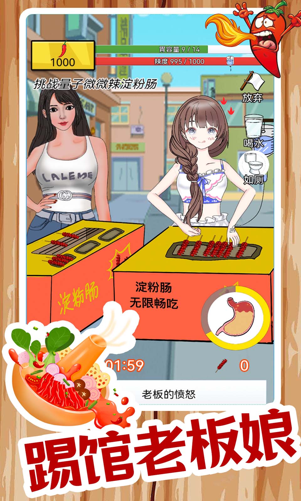 我要吃辣椒免广告版
